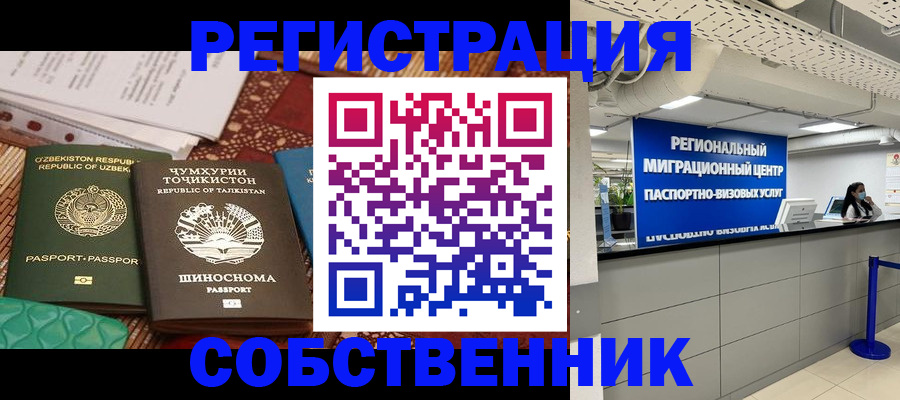 прописка гарантия в Пионерском